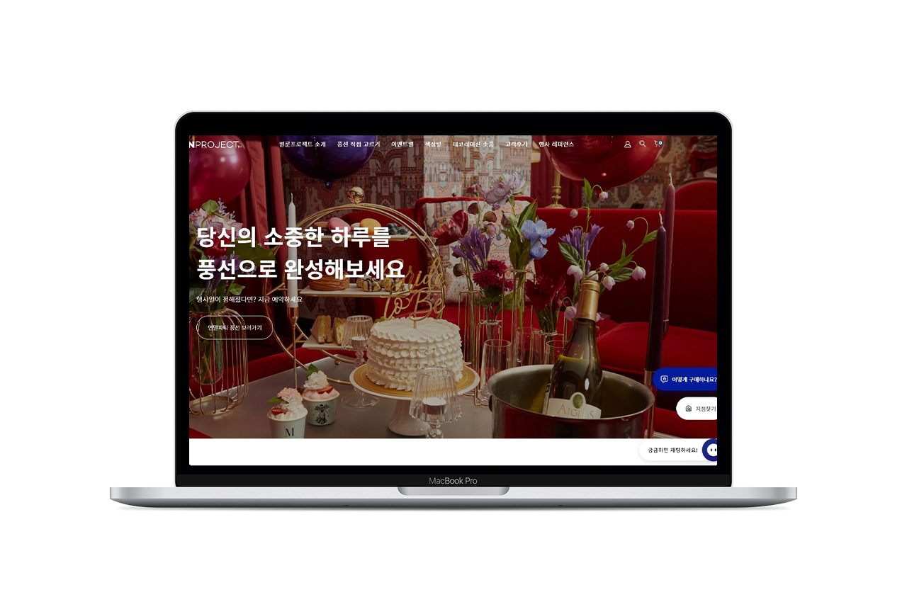벌룬프로젝트 데스크톱 목업