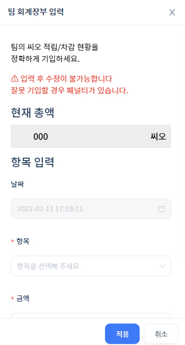 경영 시뮬레이션 — 개인 회계장부 화면