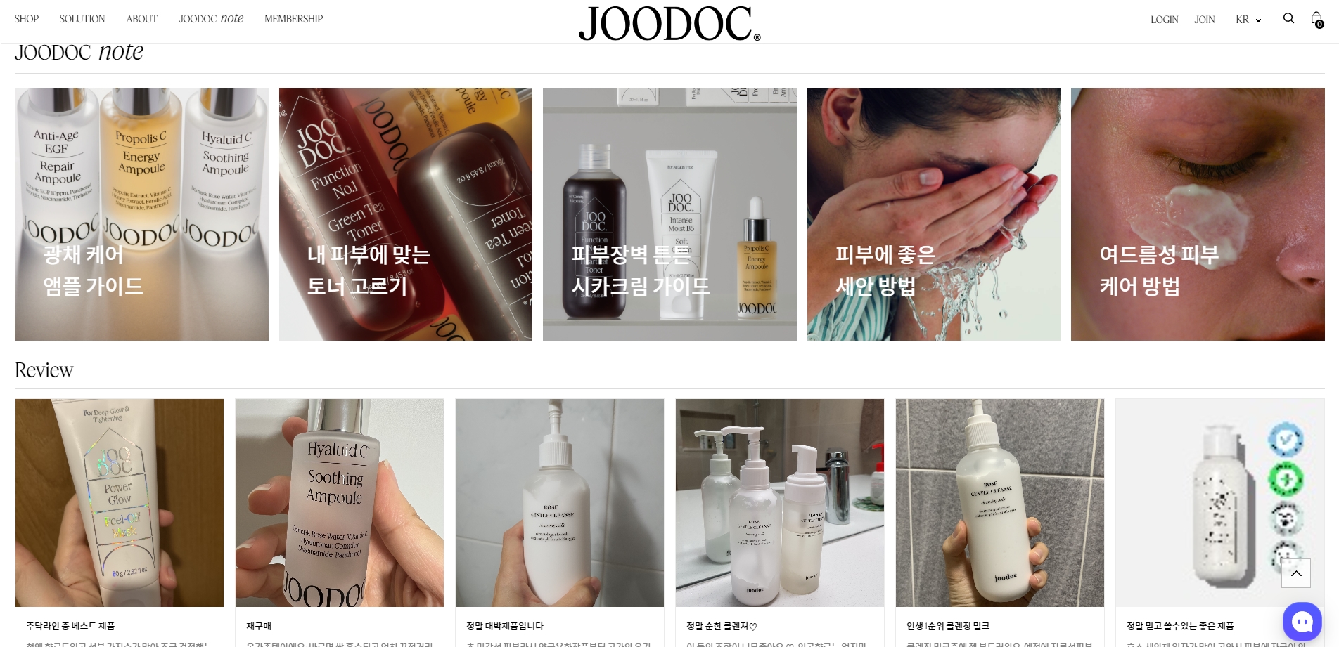 JOODOC 자사몰 하단 섹션