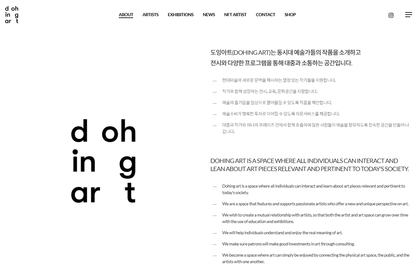 도잉아트 — About 화면