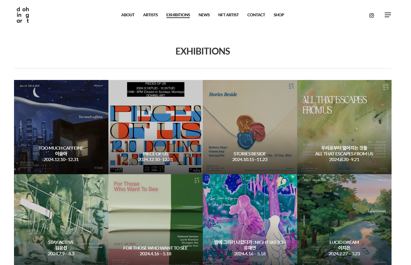 도잉아트 — Exhibitions 화면